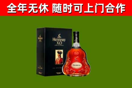 弋阳县回收轩尼诗多少钱