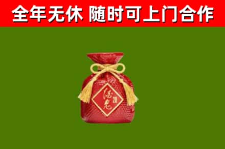 弋阳县回收酒鬼酒