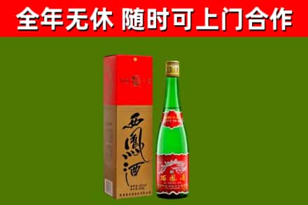 弋阳县烟酒回收西凤酒绿瓶.jpg