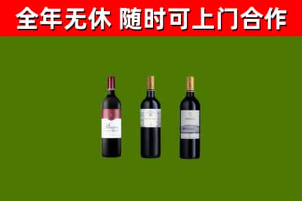 弋阳县回收拉菲红酒